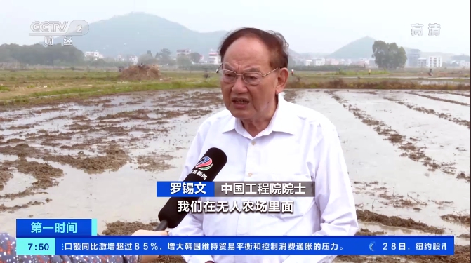 【CCTV2央视财经】广东：3000亩无人农场落户粤西 推动水稻生产智能化